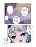 男の娘孕スメント！つるぺた乳首から妊娠ミルク！ 1巻
