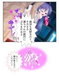 男の娘孕スメント！つるぺた乳首から妊娠ミルク！ 1巻