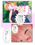 男の娘孕スメント！つるぺた乳首から妊娠ミルク！ 1巻