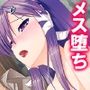 男の娘孕スメント！つるぺた乳首から妊娠ミルク！ 1巻