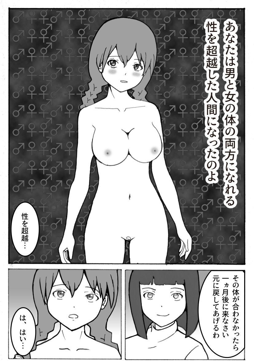 改造少女 三島 彬 画像5