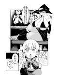 パーティーに雇った魔女が強すぎてチンコと人生を奪われた
