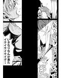 パーティーに雇った魔女が強すぎてチンコと人生を奪われた