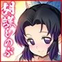 胡蝶の舞【誘惑蟲柱・夜●い参上】