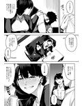 部下とセックスする人妻上司〜由美子〜