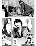 部下とセックスする人妻上司〜由美子〜