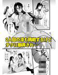 フタナリ手コキカラオケ
