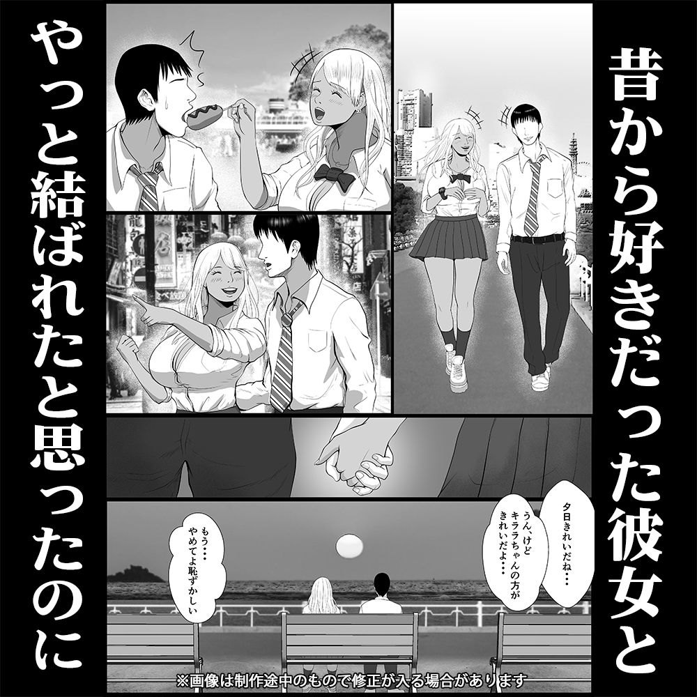 生意気なパパ活ギャルを中出しする方法 2話 橘キララ その2 画像1