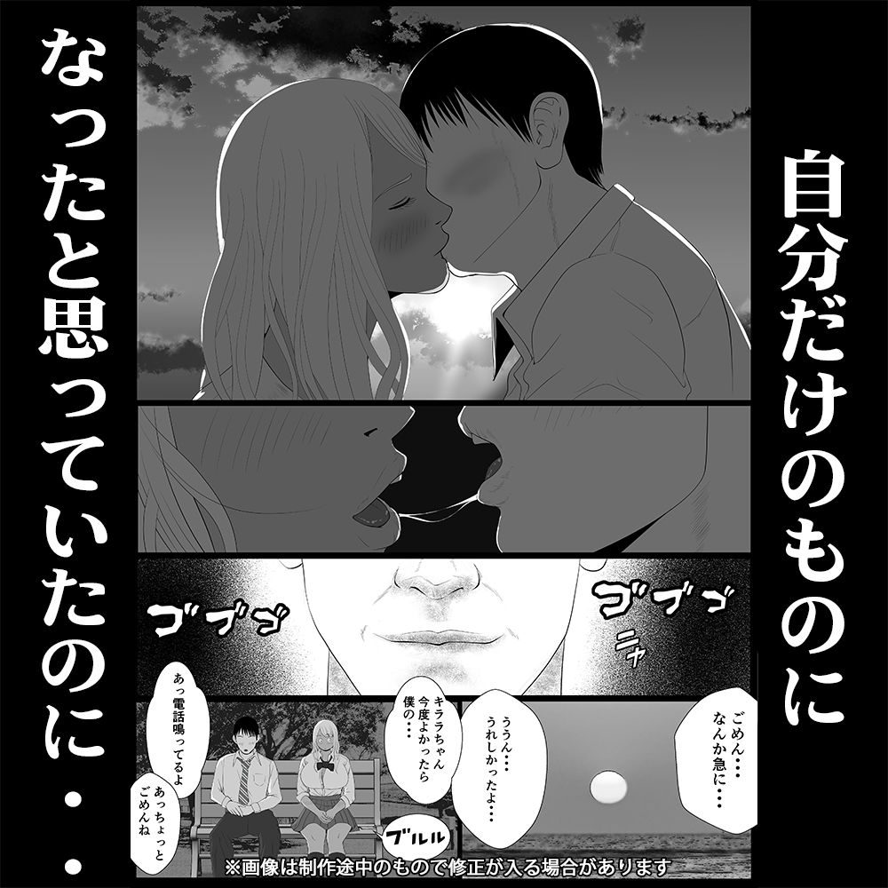 生意気なパパ活ギャルを中出しする方法 2話 橘キララ その2 画像2