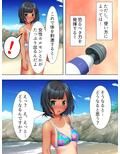 ナンパ生ハメ中出しビーチ！美少女美女を喰いまくり！ 1巻
