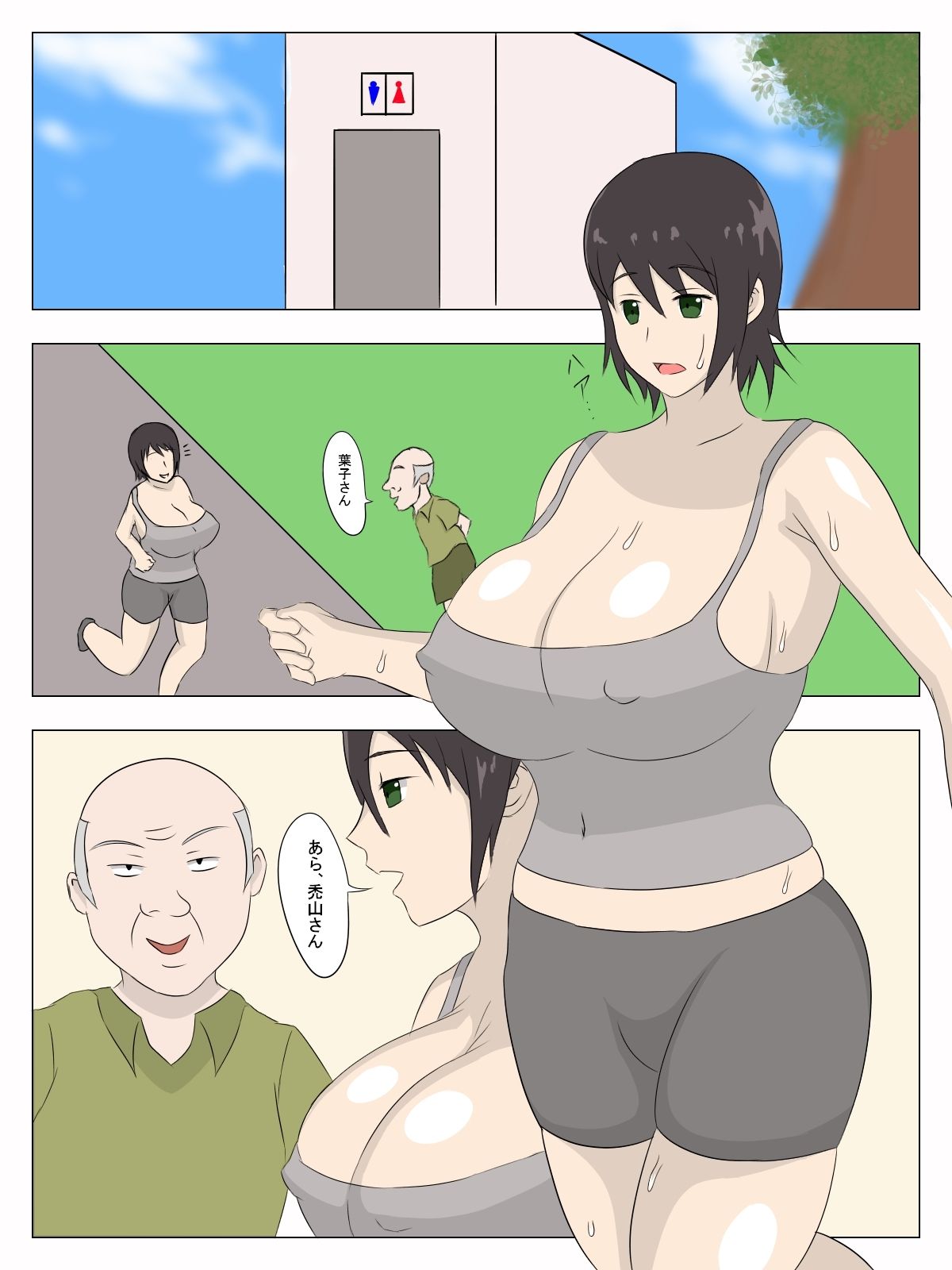 母乳ママ葉子・ジョギング編 サンプル画像001