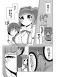 となりのあのこのきになるからだ