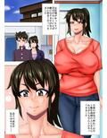 むちむちママのおもてうら