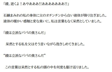 父に処女を奪われた娘が母になり 息子の童貞を奪うまで。_2