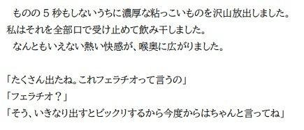 父に処女を奪われた娘が母になり 息子の童貞を奪うまで。_7