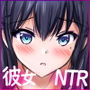彼女はオジサンに侵食される