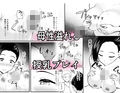 保健室の人妻先生の母乳を飲みに行く話