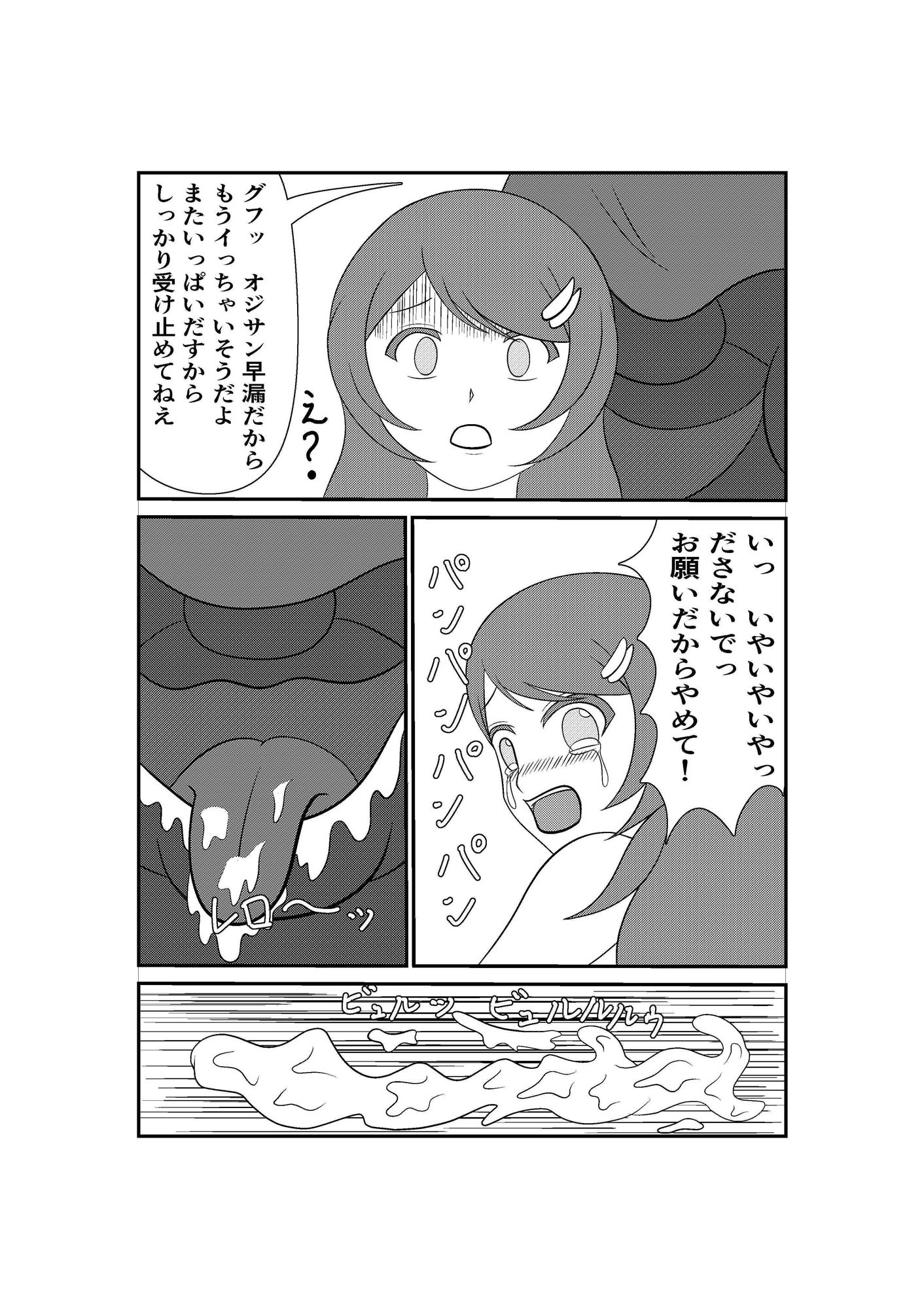 ドリームストーカー サンプル画像009