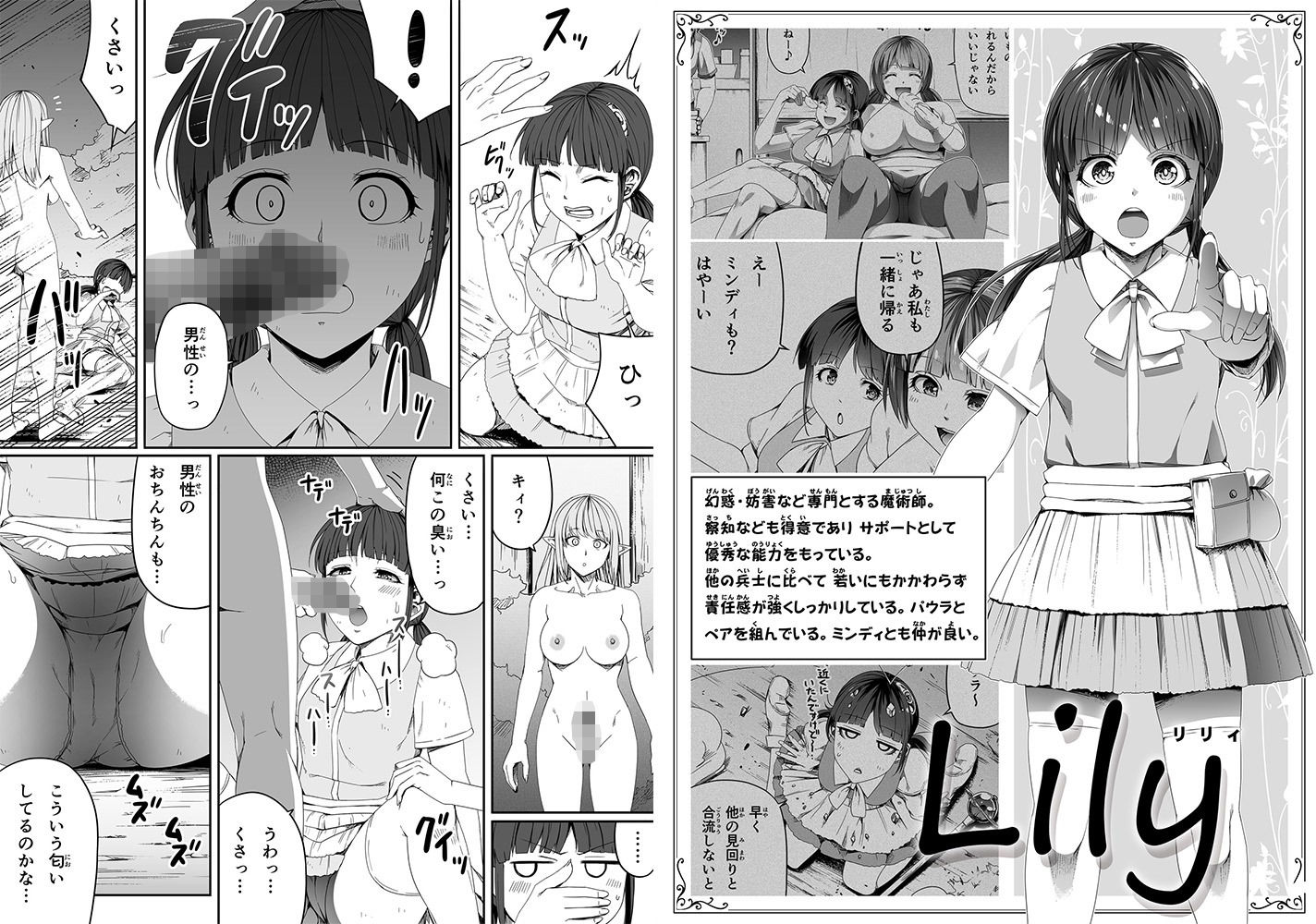 力あるサキュバスは性欲を満たしたいだけ 5 画像3