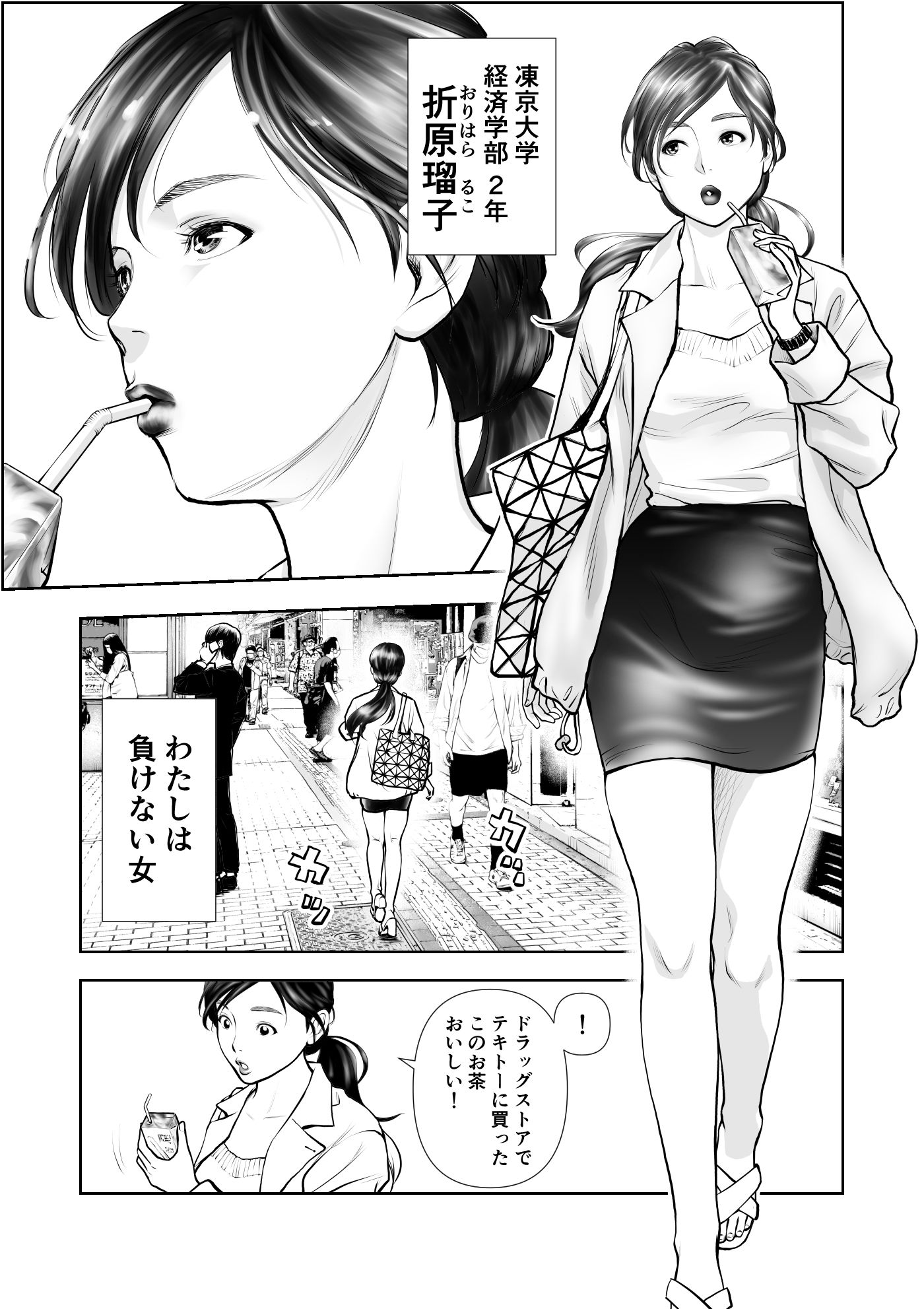 ふたなりハイスペ女子公開無限射精 画像2