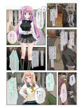反省するまで生ハメだ！ 〜痴●冤罪のナマイキJKに復讐を〜 モザイクコミック版