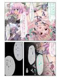 反省するまで生ハメだ！ 〜痴●冤罪のナマイキJKに復讐を〜 モザイクコミック版