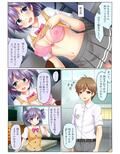 家賃ぽVol.3友情と3P 画像1