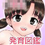 ○○○年生乳首＆くぱぁ要録