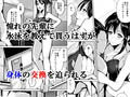 CHANGE〜もう戻れない、戻りたくない〜