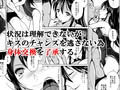 CHANGE〜もう戻れない、戻りたくない〜