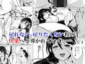 CHANGE〜もう戻れない、戻りたくない〜