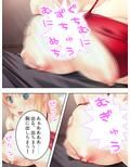 幼馴染に流れでコクって生挿入！でも妹や母まで…… 4巻