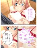 幼馴染に流れでコクって生挿入！でも妹や母まで…… 4巻