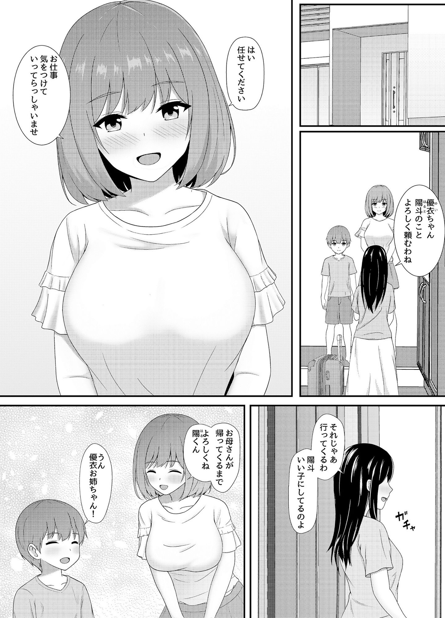 d_213705の画像1