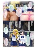 どっちのハメハメショー 〜チ●ポがあればおカネなんていらないっ〜 モザイクコミック総集編