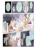 どっちのハメハメショー 〜チ●ポがあればおカネなんていらないっ〜 モザイクコミック総集編