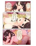 100％ヤレちゃう卑猥な彼女〜彼氏に内緒で寝取られSEX ○連続！？〜モザイクコミック総集編