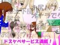 変態メイドカフェのドスケベサービス すかっと！part10