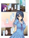 俺の義妹がエロすぎて我慢できない・・・モザイクコミック総集編