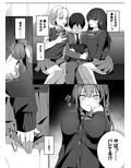 女子達のわるだくみ