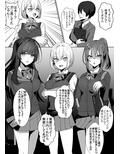 女子達のわるだくみ