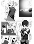女子達のわるだくみ