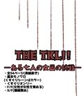 THE TKLーある七人の女囚の挑戦ー