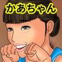 コスプレママと