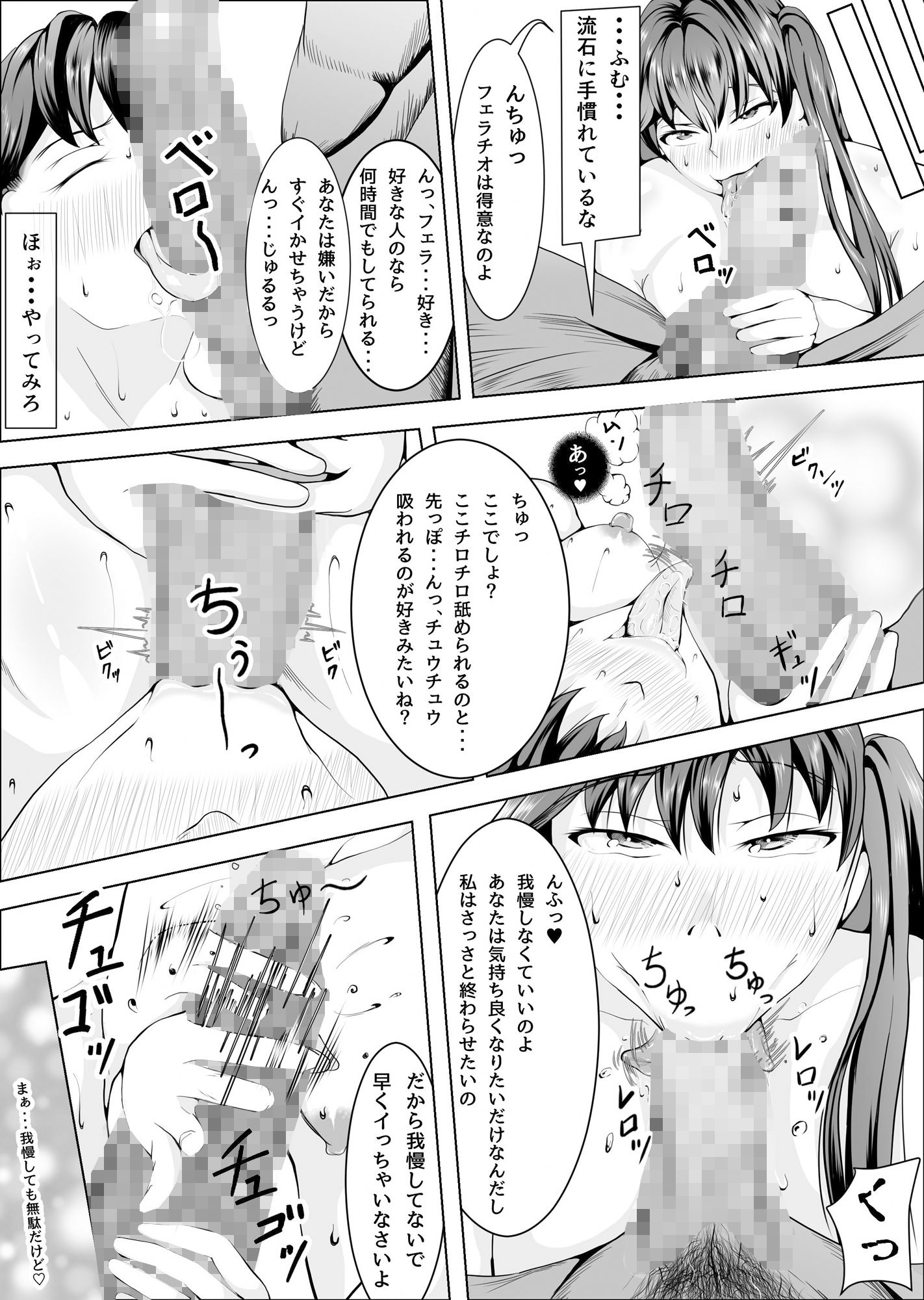 クレシェンス島の闘争2 〜口虐の乙女〜 画像6