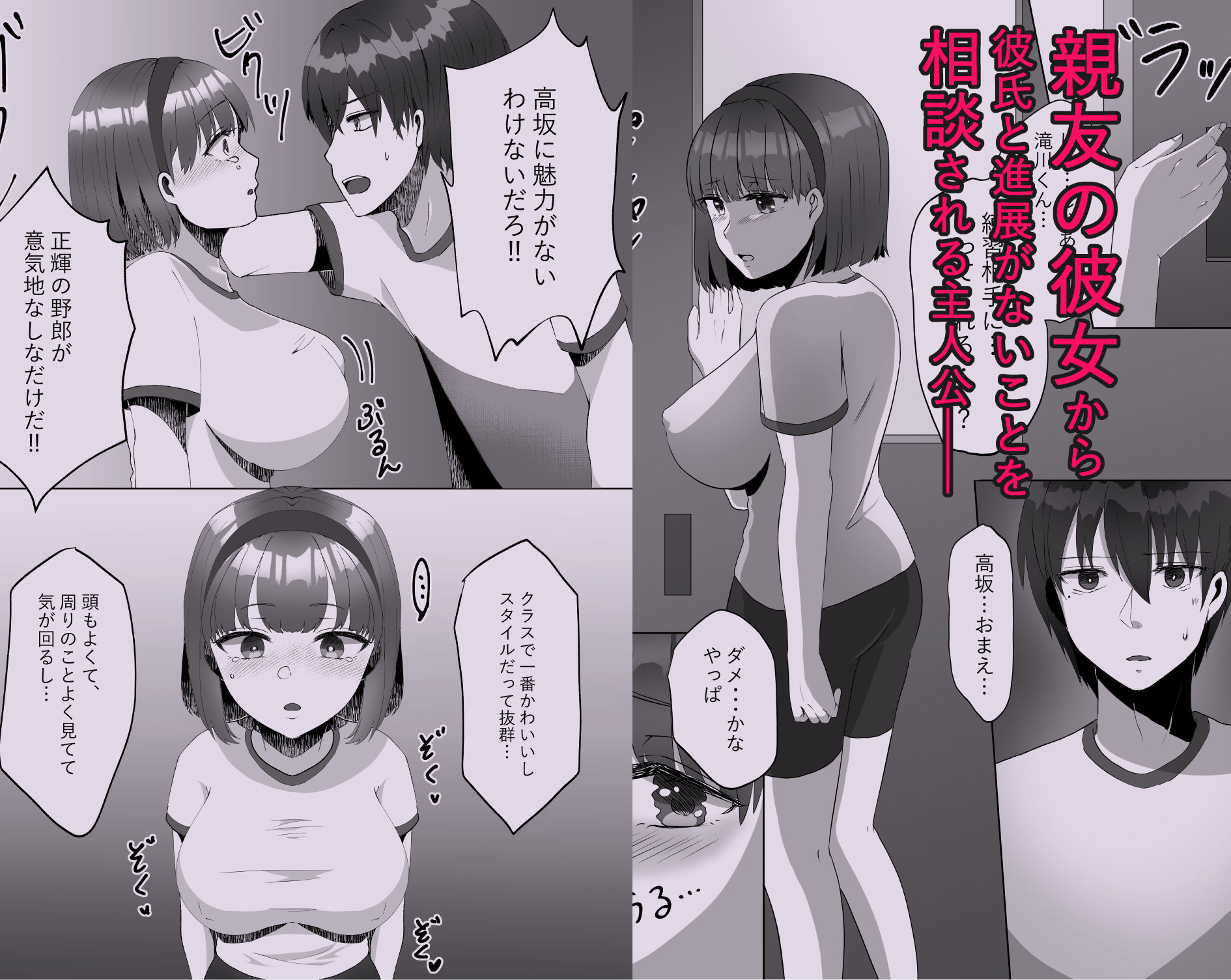 親友の彼女がえっちなことの練習に誘ってきた話 1 画像1