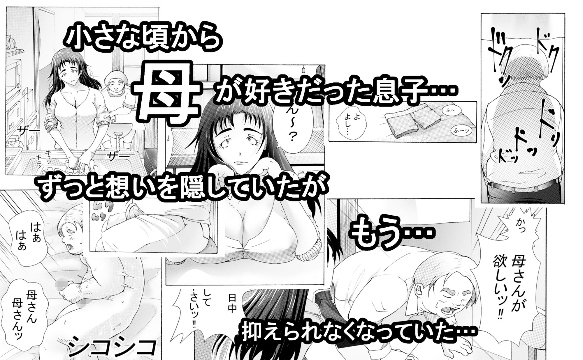 エッチさせてあげるからノートに計画表書いて提出しなさい 画像1