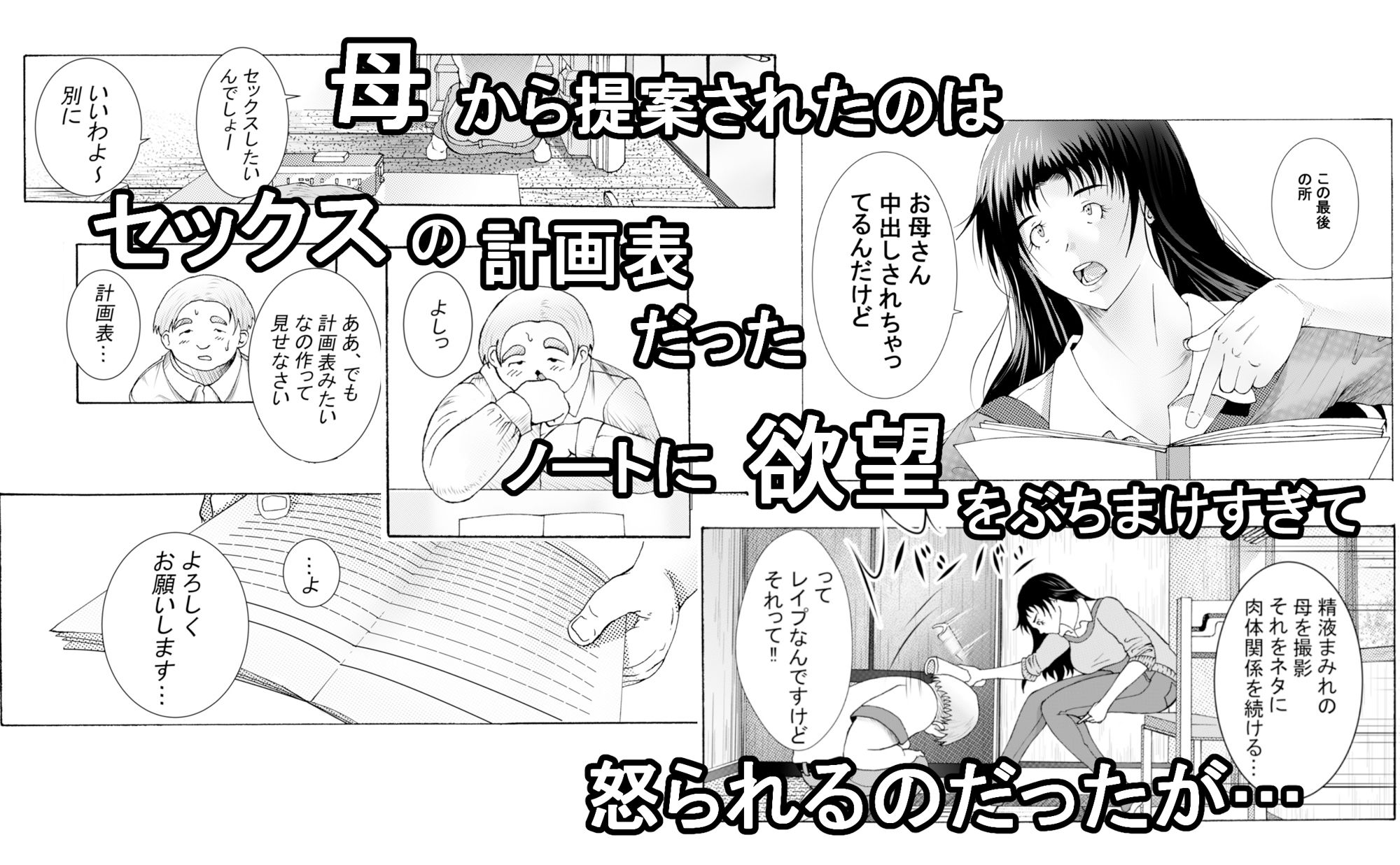 エッチさせてあげるからノートに計画表書いて提出しなさい 画像2