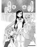 プロの催●おじさんはセックスしかできない02