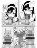 プロの催●おじさんはセックスしかできない02